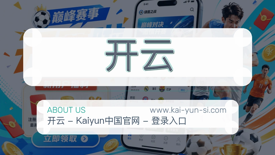 开云
